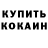 Кетамин VHQ Anatol Cazacu