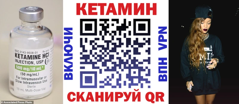 Кетамин VHQ  Кириллов 
