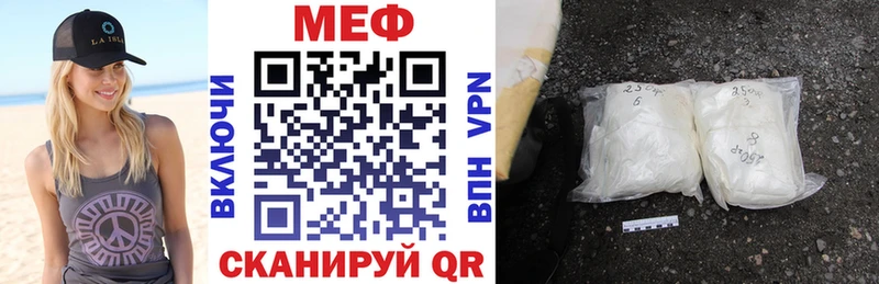 МЕФ кристаллы  Кириллов 